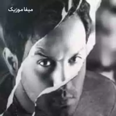 دانلود آهنگ اگه دل تو با اونه برو منم رویامو میبازم