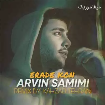 دانلود اهنگ اراده کن آروین صمیمی ریمیکس