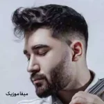 دانلود آهنگ داره میسوزه دلم واسه خودم
