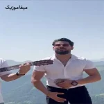 دانلود آهنگ نیمه ی گم شده نه همه ی منی تو