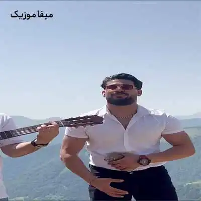 دانلود آهنگ نیمه ی گم شده نه همه ی منی تو