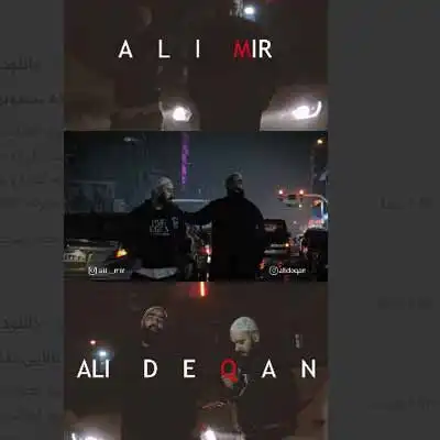 دانلود آهنگ علی میر تا بوده همین بوده