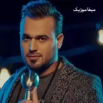 دانلود آهنگ نفست نفسم شد