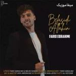 دانلود آهنگ فرید ابراهیمی آللهین بلاسی
