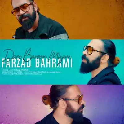دانلود آهنگ فرزاد بهرامی بارون میزنه