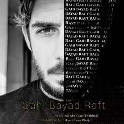 دانلود آهنگ گاهی باید از یاد برد و رفت از یاد
