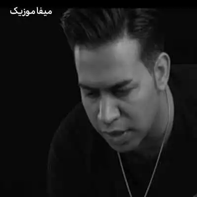 دانلود آهنگ گل من مثل پروانه میگردم دور شمع