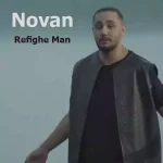 دانلود آهنگ نوان هیشکی رفیق من نمیشه