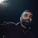 دانلود آهنگ طفلی بیچاره دلم