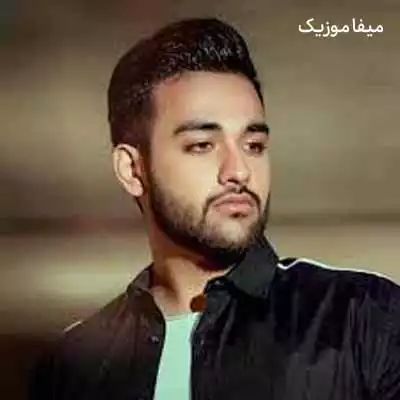 دانلود آهنگ یه حس فوق العاده زیر بارون
