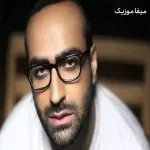 دانلود آهنگ دیگه هیچی مثل قبل نمیشه