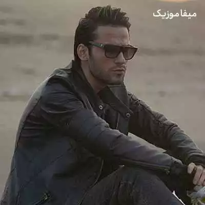 دانلود آهنگ آخه تو رفتی تنهایی شد انتخابم