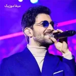 اهنگ های شاد حمید هیراد برای رقص