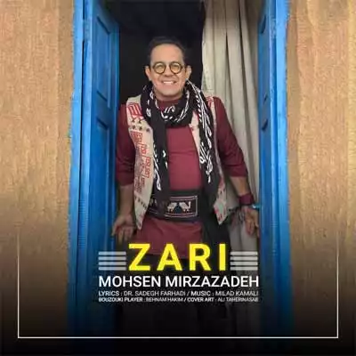 دانلود آهنگ محسن میرزازاده زری