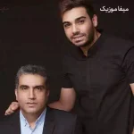 دانلود آهنگ کاش دوتایی پای هم پیر شیم