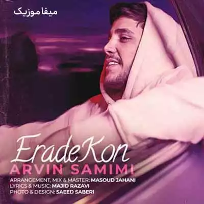 دانلود آهنگ آروین صمیمی اراده کن