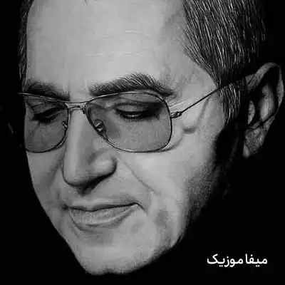 دانلود آهنگ تو روز و روزگار من بی تو روزای شادی نیست