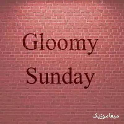 دانلود آهنگ  یکشنبه غم انگیز
