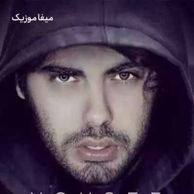 دانلود آهنگ یوسف زمانی یه بار نشد