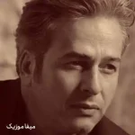 دانلود آهنگ همیشه چشم به راه اسمون باش