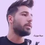 دانلود آهنگ حال او سربازه درم ریمیکس