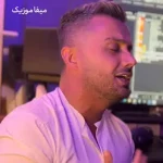 دانلود آهنگ ابی عالی فرفری موی دشت