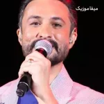 دانلود آهنگ دوست دارم پاشم از خوابو تموم شه دردامو