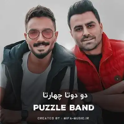 دانلود آهنگ پازل باند دو دوتا چهارتا