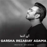 دانلود آهنگ آی آدما خبر خبر رفته عشقم سفر سفر