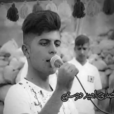 دانلود آهنگ امید دوستی ایر صد دو دو تا لوته بووسم