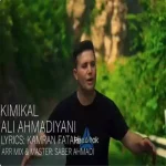 دانلود آهنگ علی احمدیانی کیمیکال