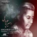 دانلود آهنگ امیر چوپانی مغرور شدی