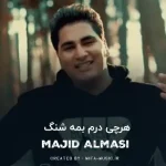 دانلود آهنگ هرچی درم بمه شنگ