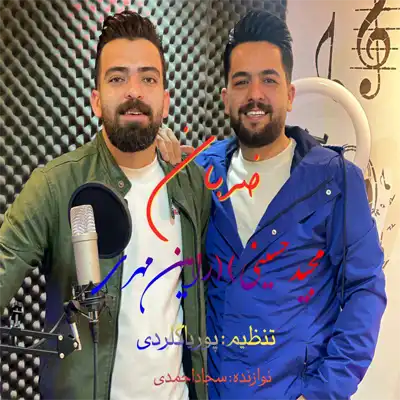 دانلود آهنگ رامین مهری ضربان