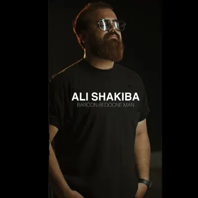 دانلود آهنگ علی شکیبا بارون بدون من