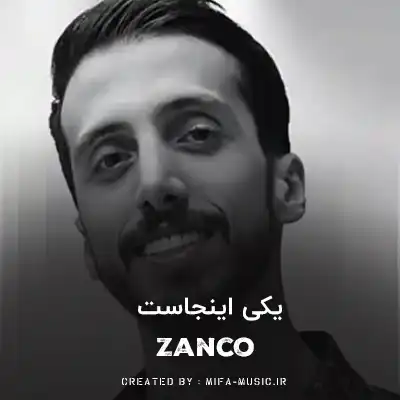 دانلود آهنگ یکی اینجاست که قلبش مال بندست