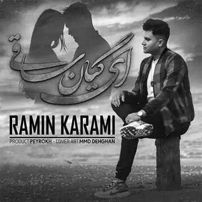 Ey Giane Saghi By Ramin Karami