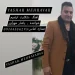 دانلود آهنگ یاشار مهرآور شکایت