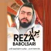 دانلود آهنگ رضا بابلسری برار 2
