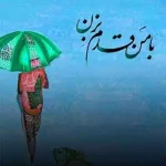 دانلود آهنگ مهران آتش با من قدم بزن حالا که با منی