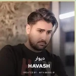 دانلود آهنگ روی دیوارای شهر عکس تورو میکشم