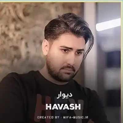 دانلود آهنگ روی دیوارای شهر عکس تورو میکشم