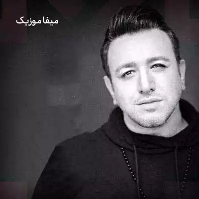دانلود آهنگ اسکله ناز چشات ریمیکس