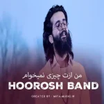 دانلود آهنگ من ازت چیزی نمیخوام دلم بد به تو گیره