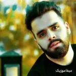 دانلود آهنگ تو فقط بگو میای کوچه و بارون با من