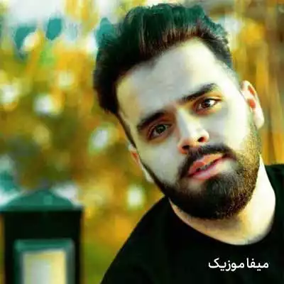 دانلود آهنگ تو فقط بگو میای کوچه و بارون با من