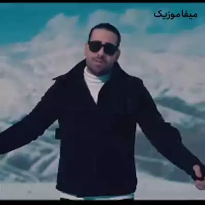 دانلود آهنگ با تو دور از حاشیم من تو که باشی راضیم