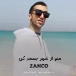 دانلود آهنگ منو از شهر جمعم کن عشوه هات کمن خب