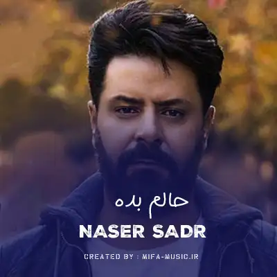 دانلود آهنگ ناصر صدر حالم بده