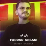 دانلود آهنگ پای تو وا بشه به دلم همه چی حله